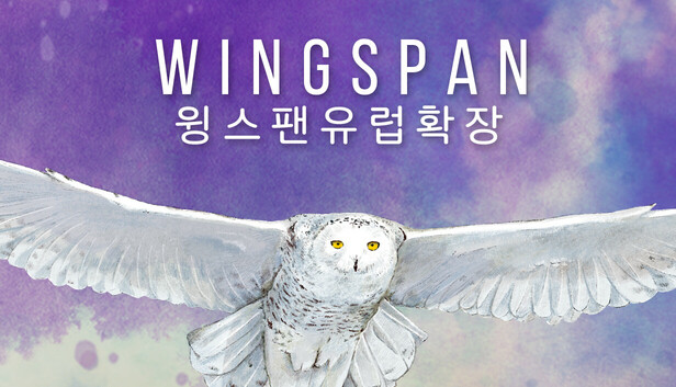 WINGSPAN (윙스팬): 유럽 확장