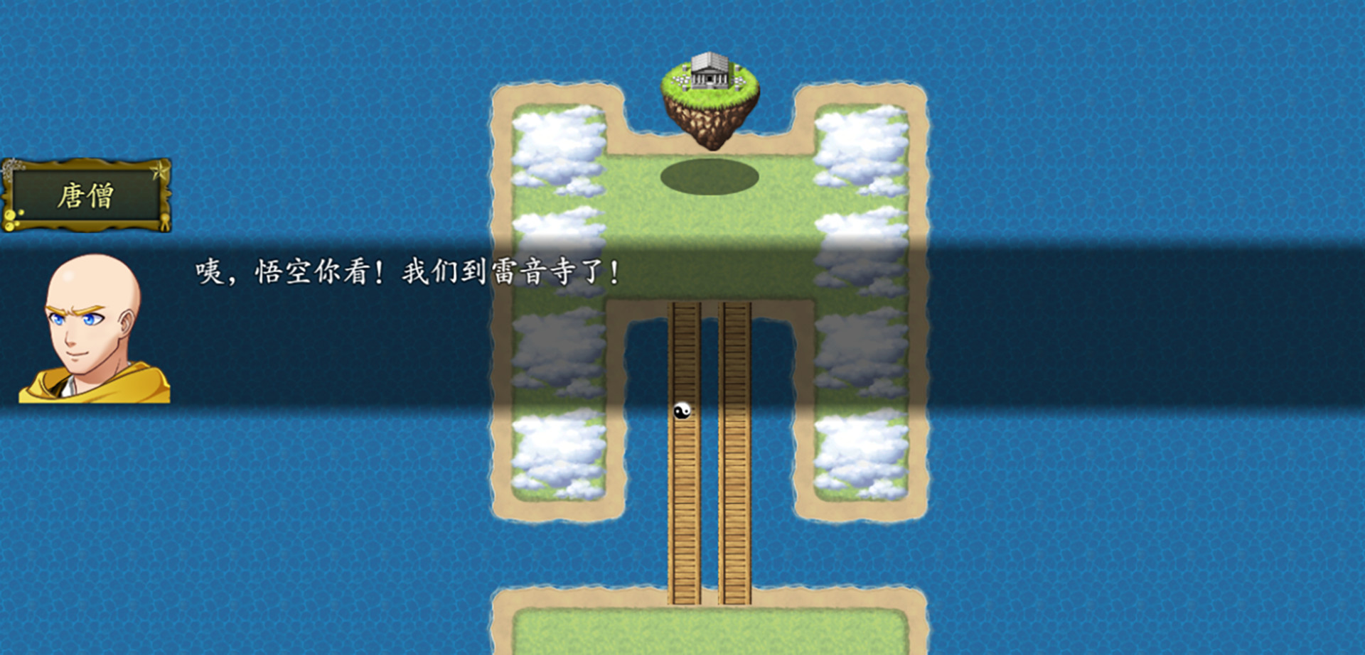 西游记2021 screenshot 10
