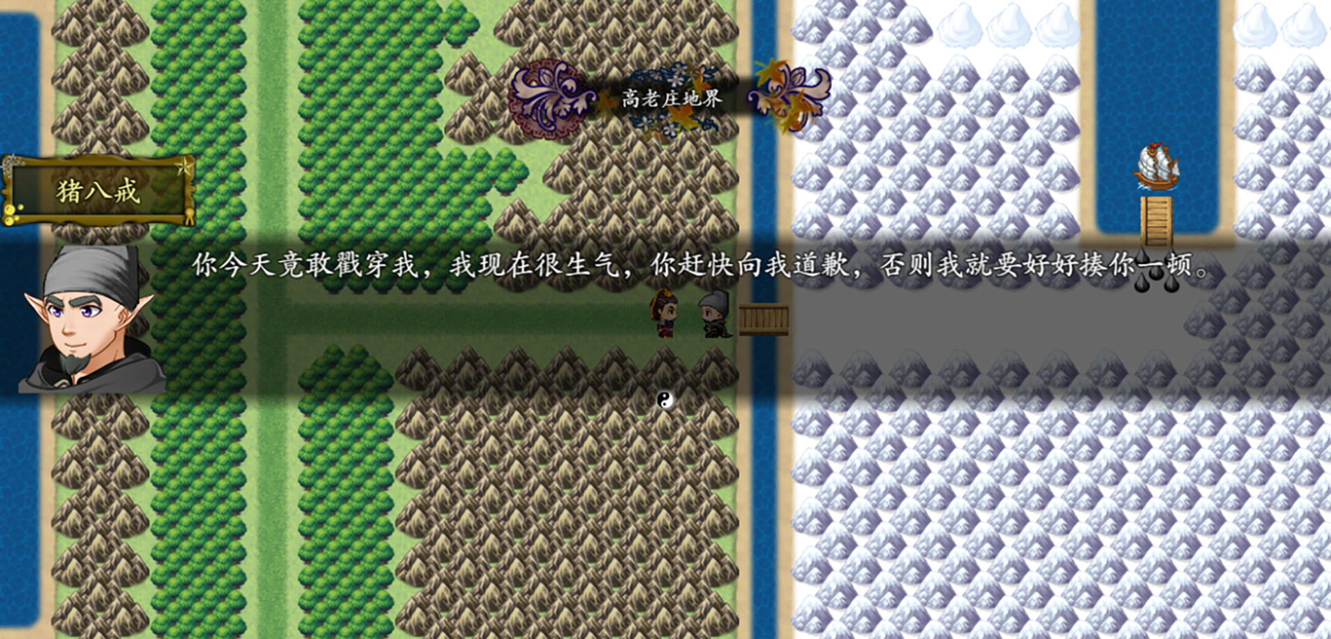 西游记2021 screenshot 2
