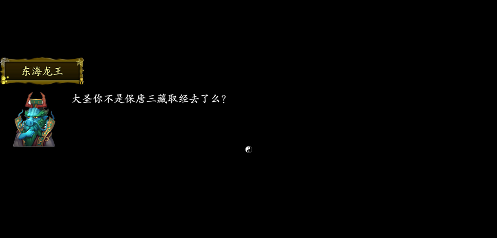 西游记2021 screenshot 3