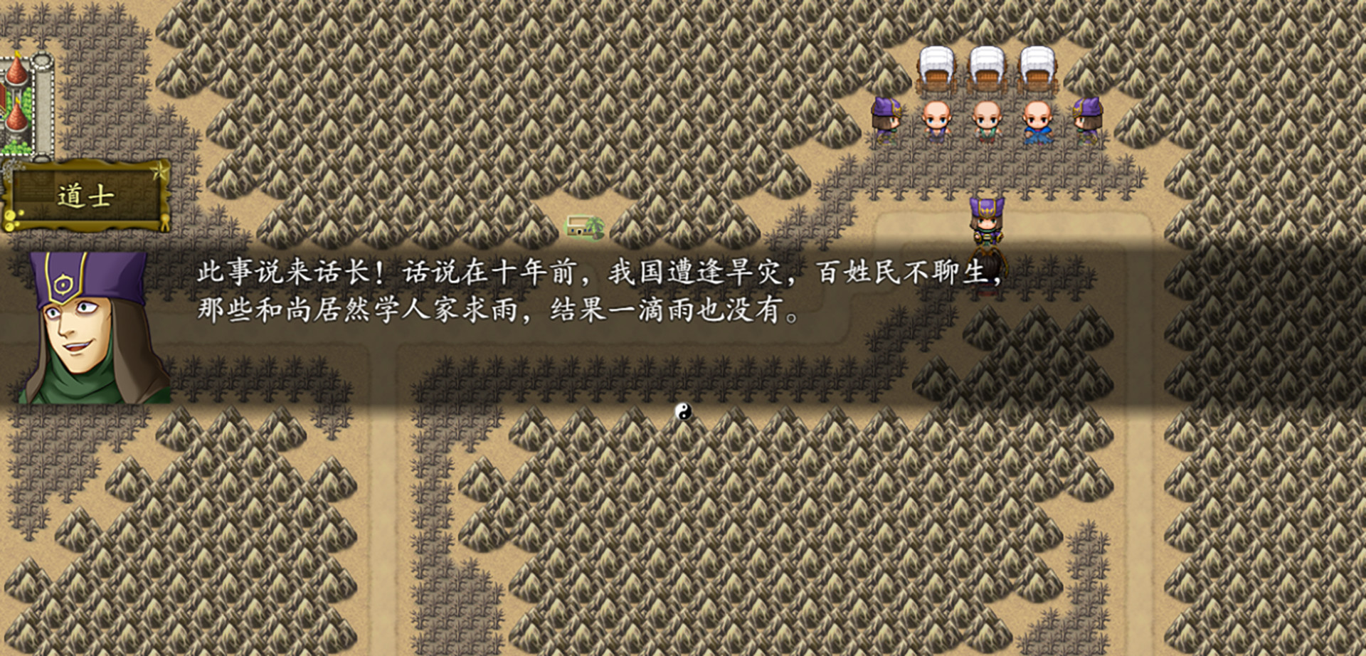 西游记2021 screenshot 6