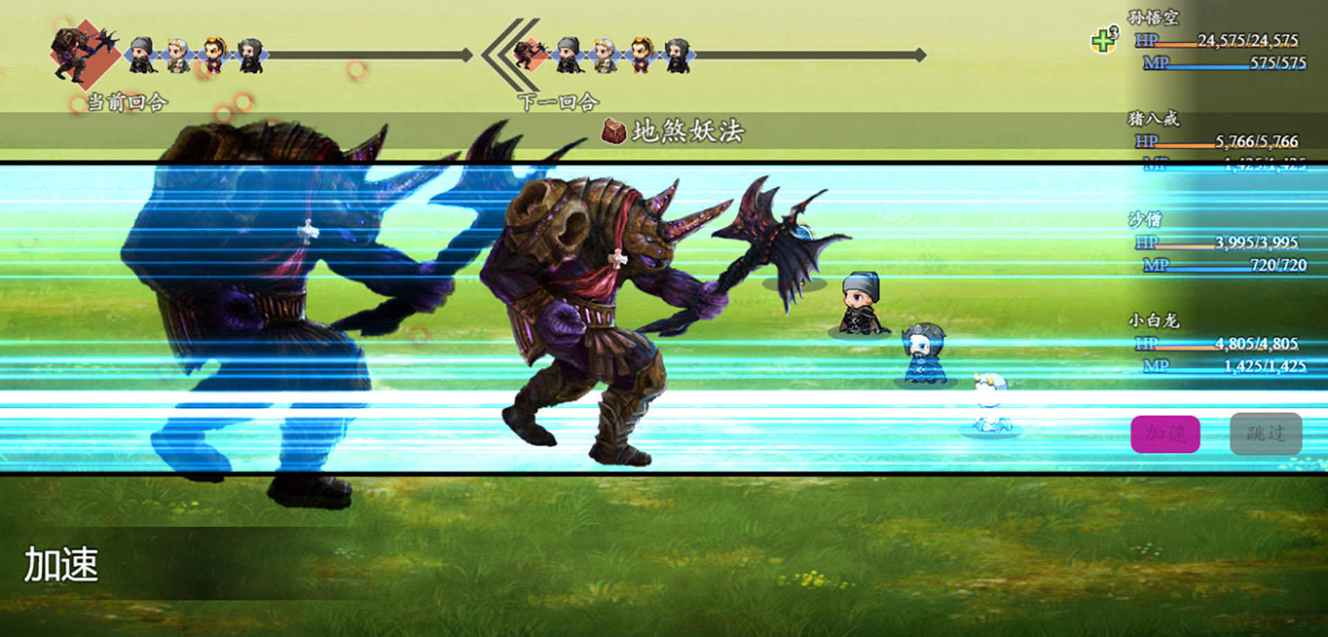 西游记2021 screenshot 15