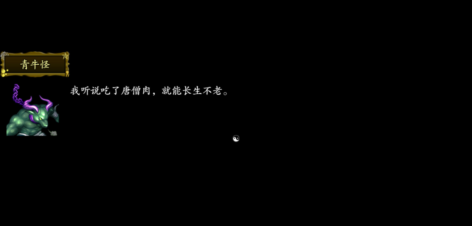 西游记2021 screenshot 14