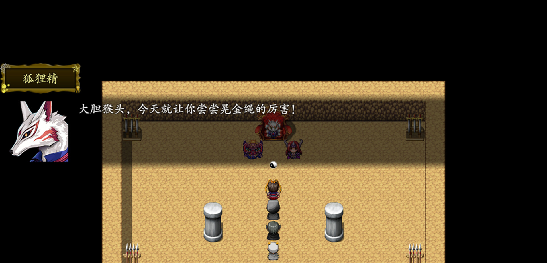 西游记2021 screenshot 9