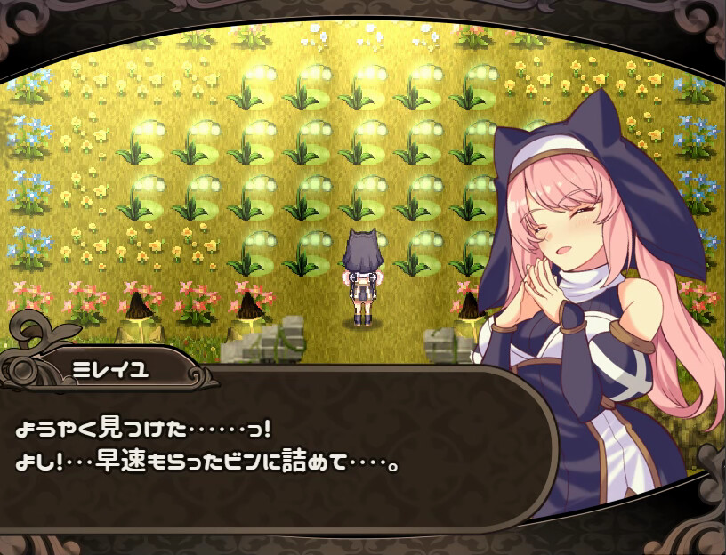 Mireille and Amrita, the Forest of Illusions screenshot 5