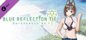BLUE REFLECTION TIE/帝 - 愛央コスチューム みずあびわんわん