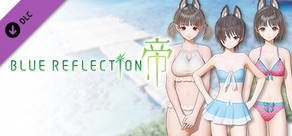 BLUE REFLECTION: 帝 - 心‧綺羅羅‧陽櫻莉的服裝  戲水汪汪