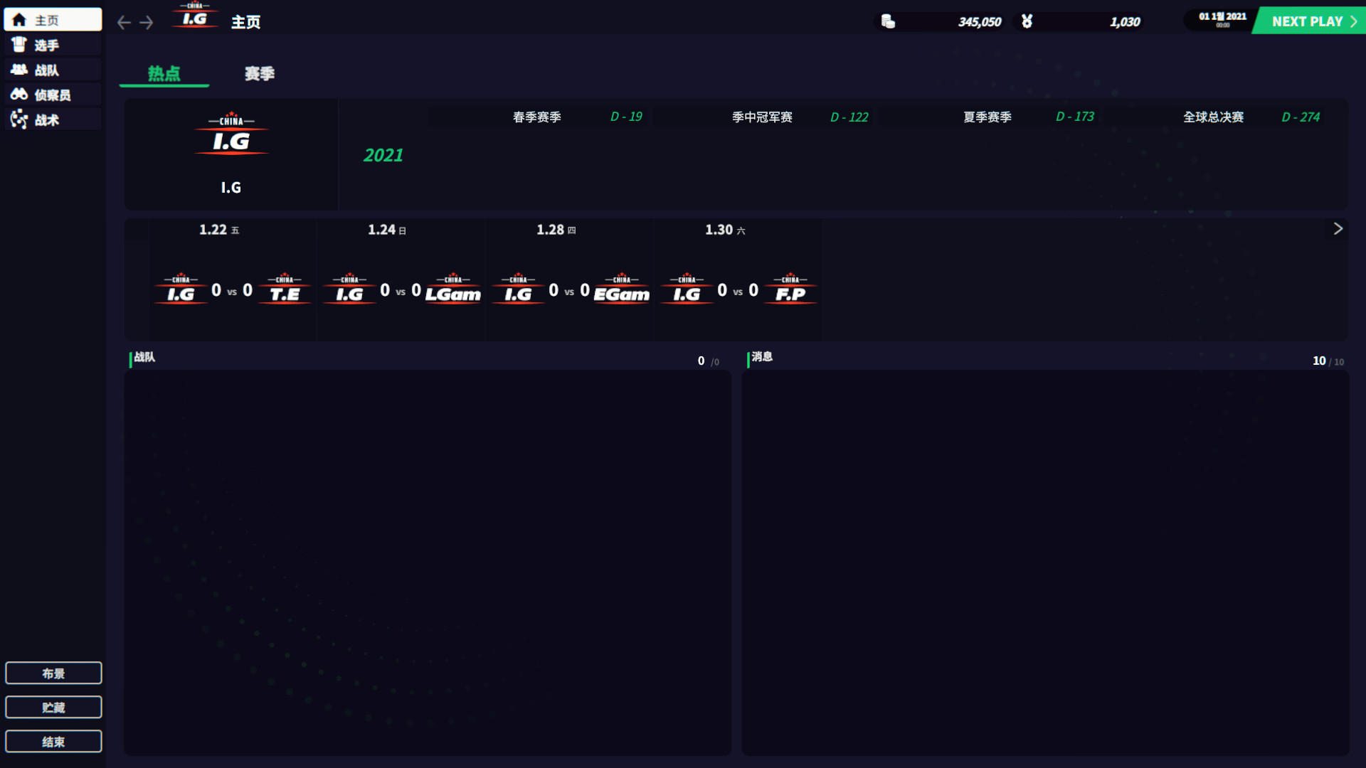 League Manager 2022 screenshot 4