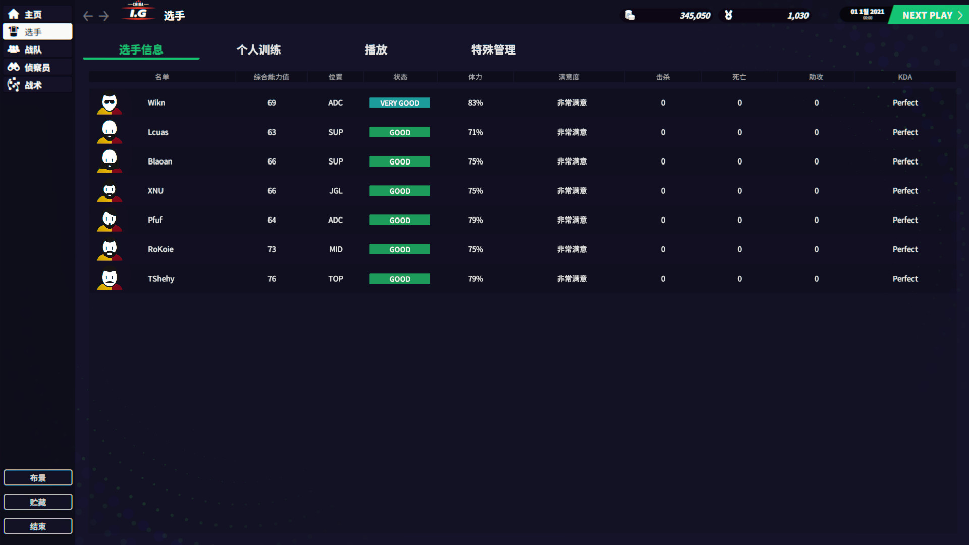 League Manager 2022 screenshot 5