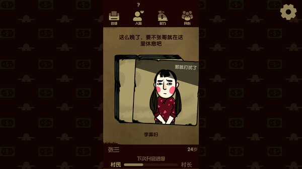 图片[3]-升官模拟器/Power Simulator v23623（官中）-无忧免费游戏网