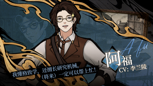 山河旅探(Murders on the Yangtze River)v1.4.20免安装版插图7