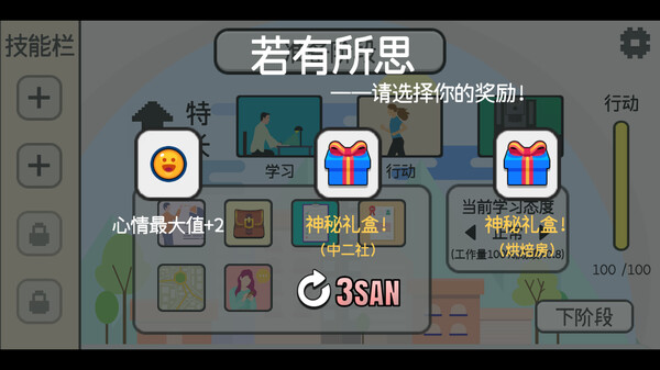图片[6]|日记簿|Diary|官方中文|v0.5|Build.10892480|234.60MB|GameStellaris | 游戏群星