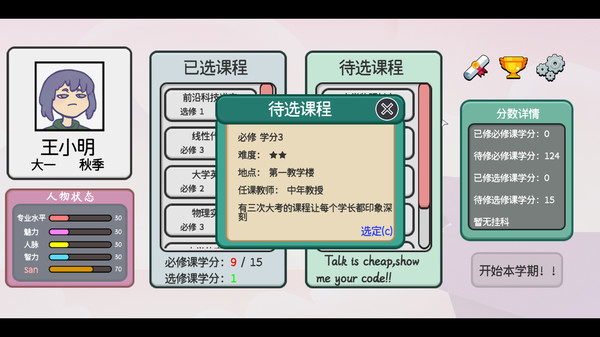 图片[3]|日记簿|Diary|官方中文|v0.5|Build.10892480|234.60MB|GameStellaris | 游戏群星