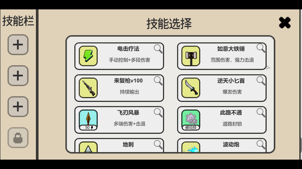 图片[7]|日记簿|Diary|官方中文|v0.5|Build.10892480|234.60MB|GameStellaris | 游戏群星