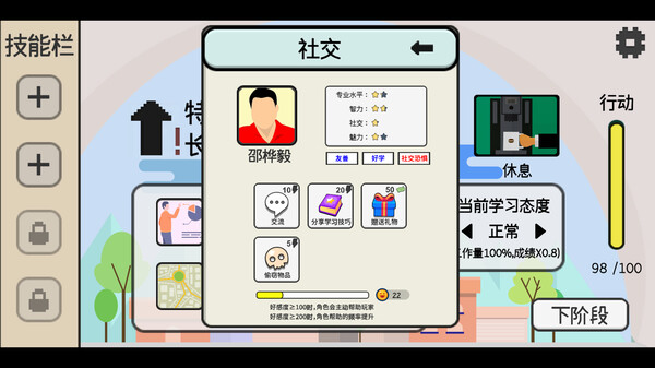 图片[10]|日记簿|Diary|官方中文|v0.5|Build.10892480|234.60MB|GameStellaris | 游戏群星