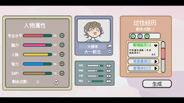 图片[2]|日记簿|Diary|官方中文|v0.5|Build.10892480|234.60MB|GameStellaris | 游戏群星