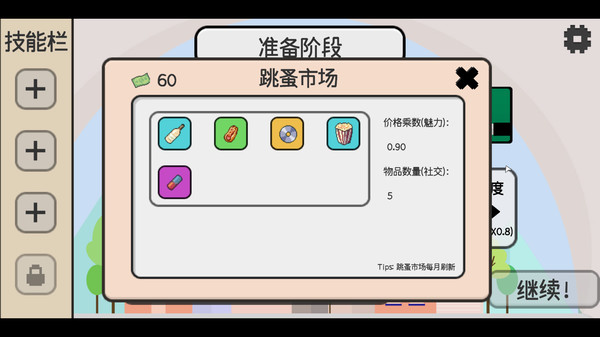 图片[11]|日记簿|Diary|官方中文|v0.5|Build.10892480|234.60MB|GameStellaris | 游戏群星