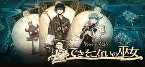 Voice of Cards できそこないの巫女