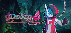 마계전기 디스가이아6