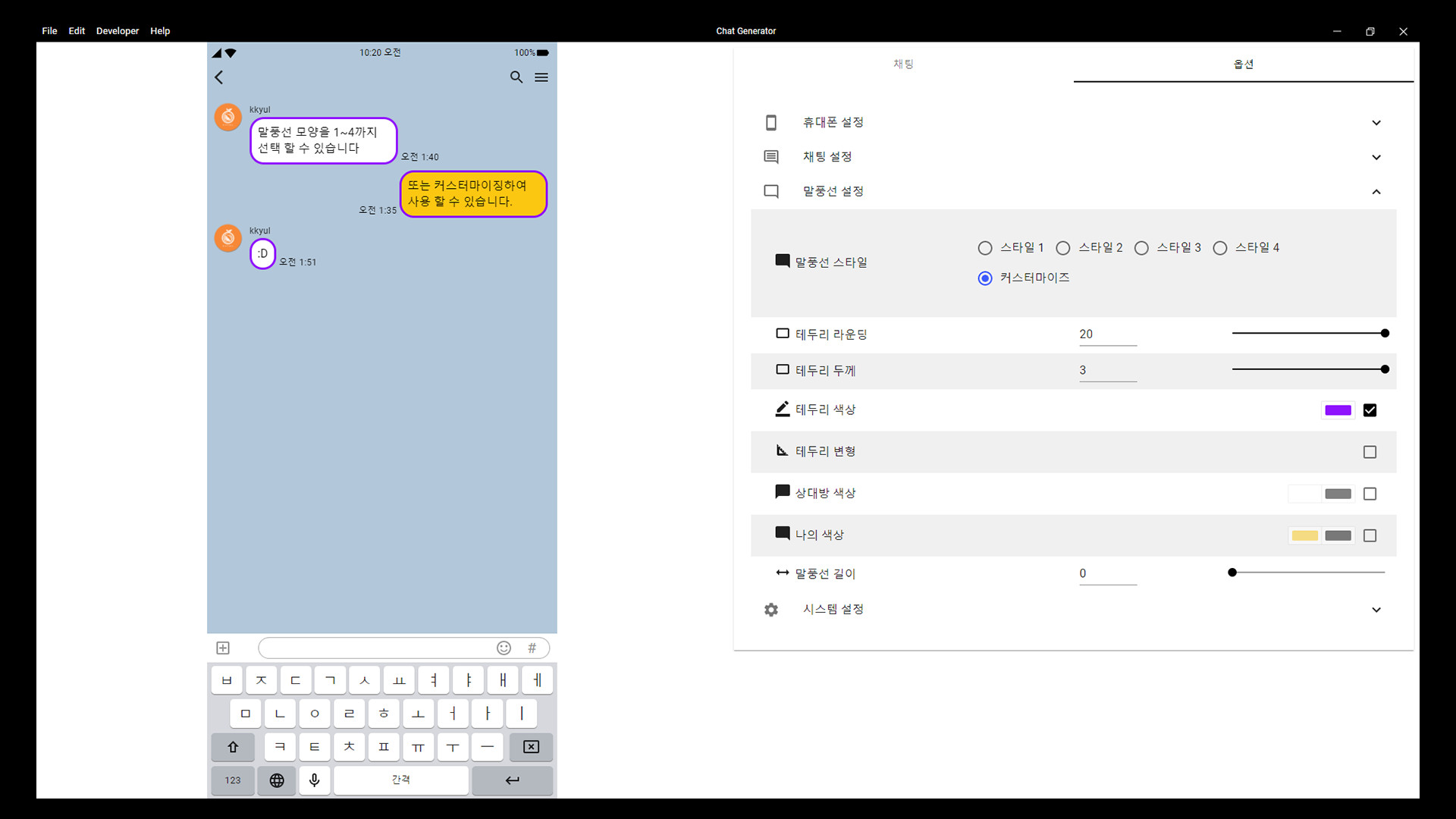 Chat Generator screenshot 9