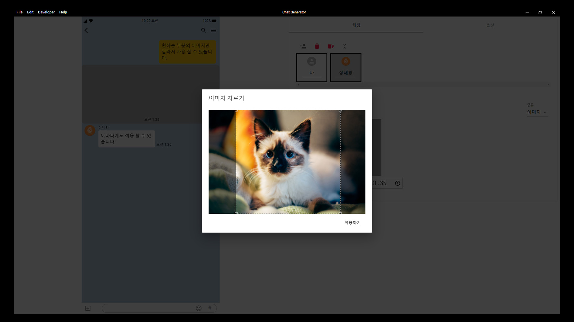 Chat Generator screenshot 8