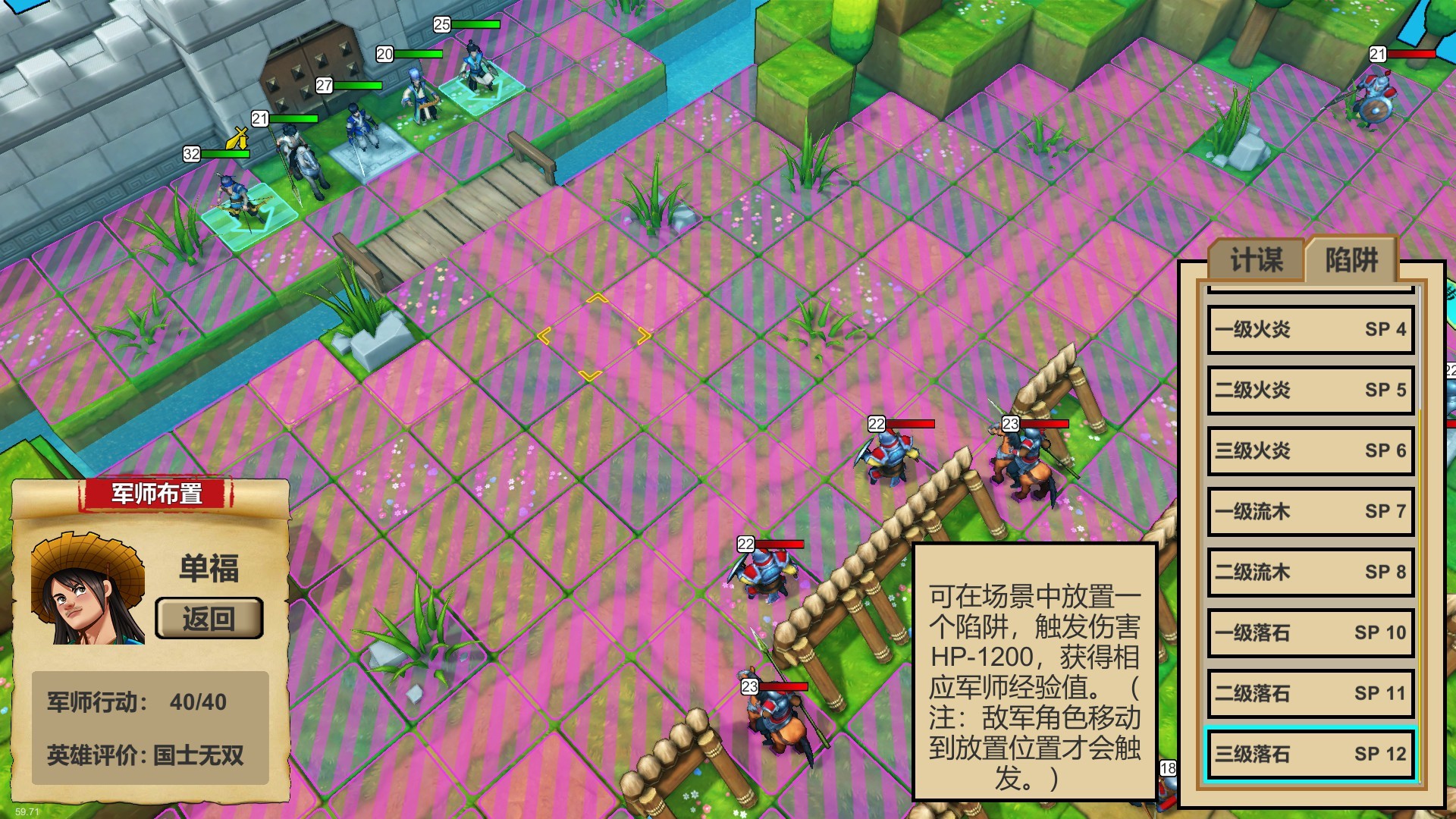 Three Kingdoms : Hero screenshot 9