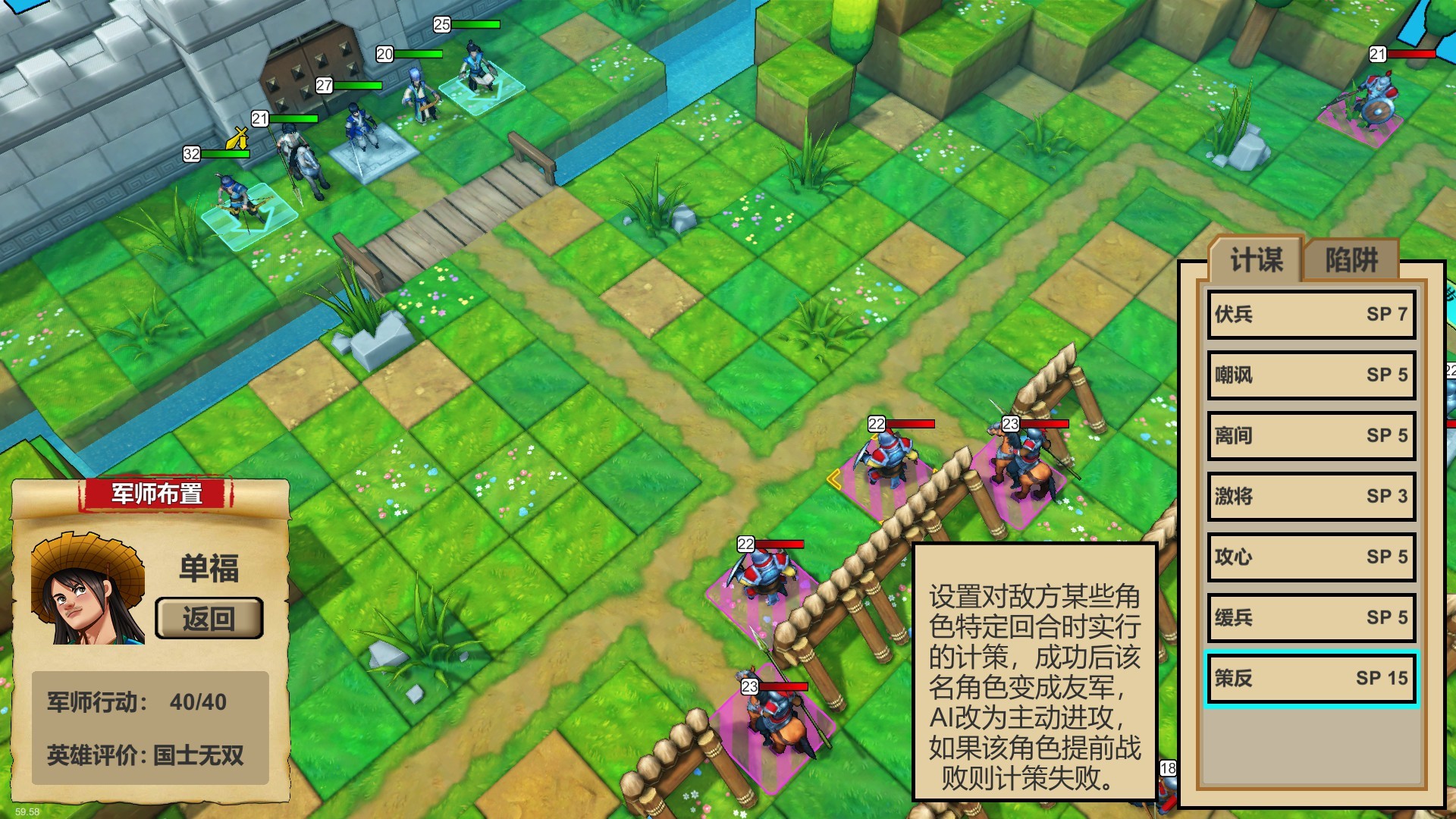 Three Kingdoms : Hero screenshot 8