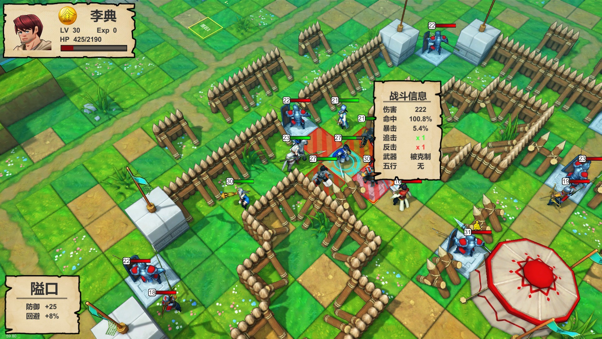 Three Kingdoms : Hero screenshot 6