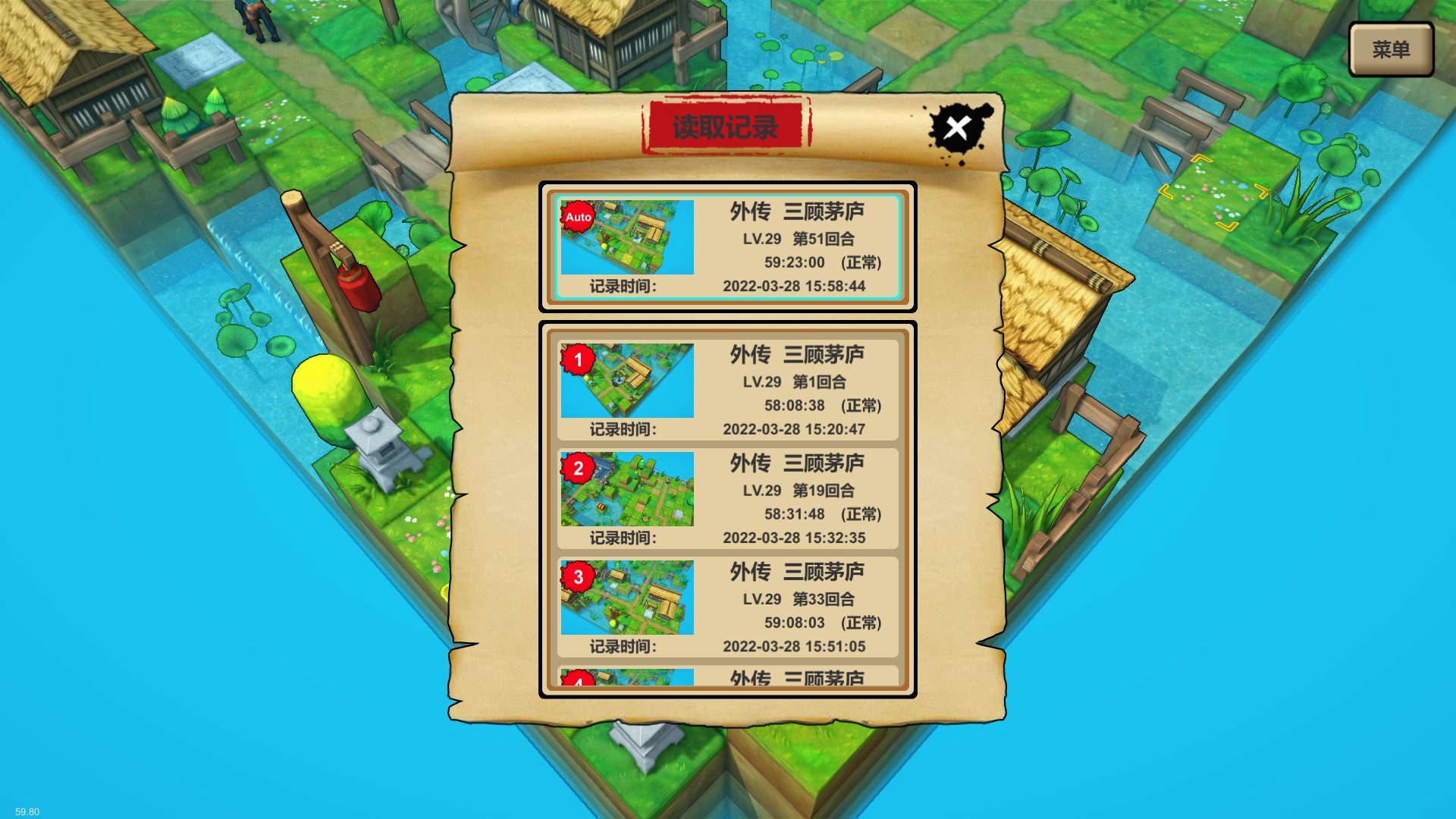 Three Kingdoms : Hero screenshot 12