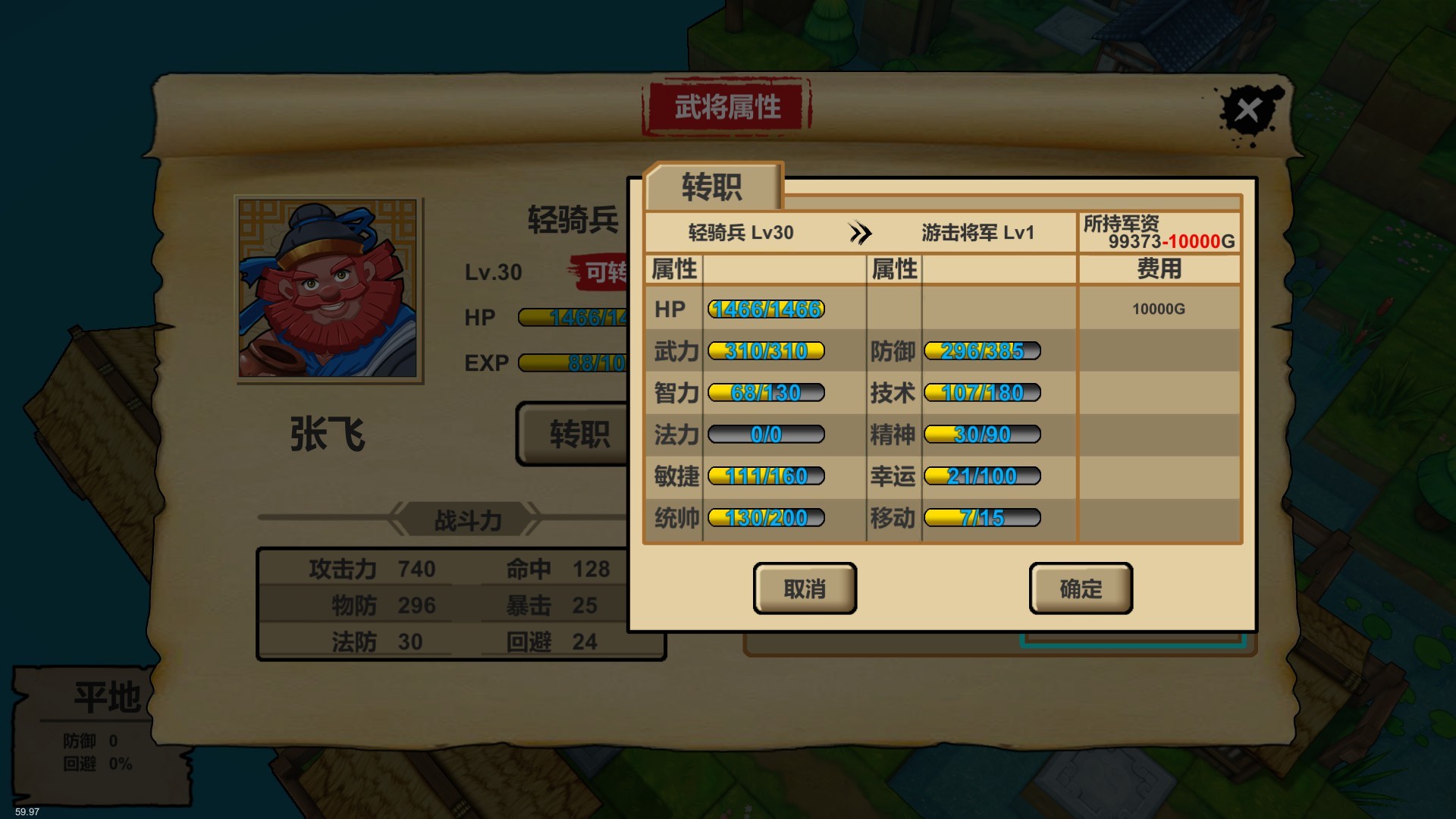 Three Kingdoms : Hero screenshot 11