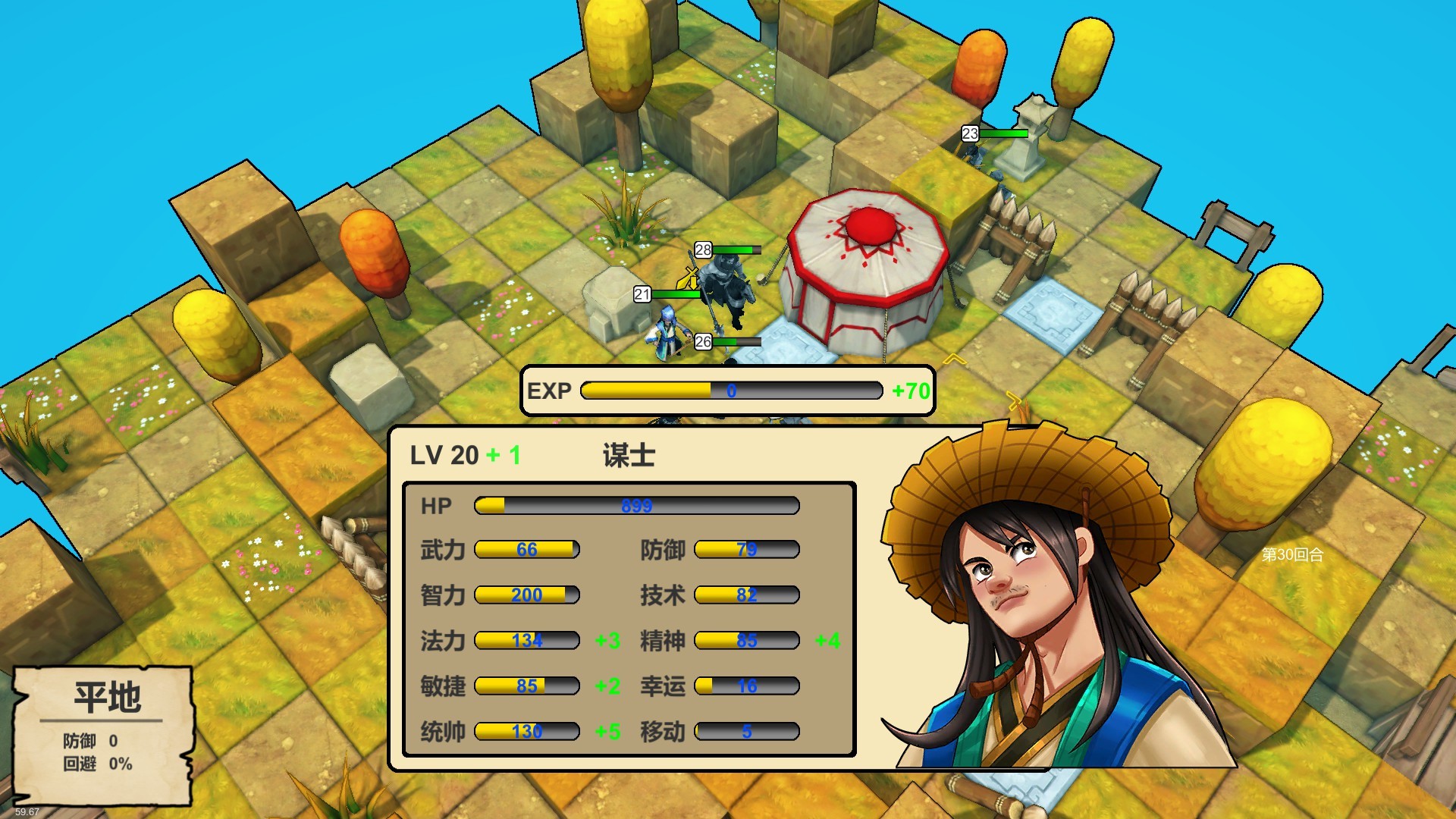 Three Kingdoms : Hero screenshot 7