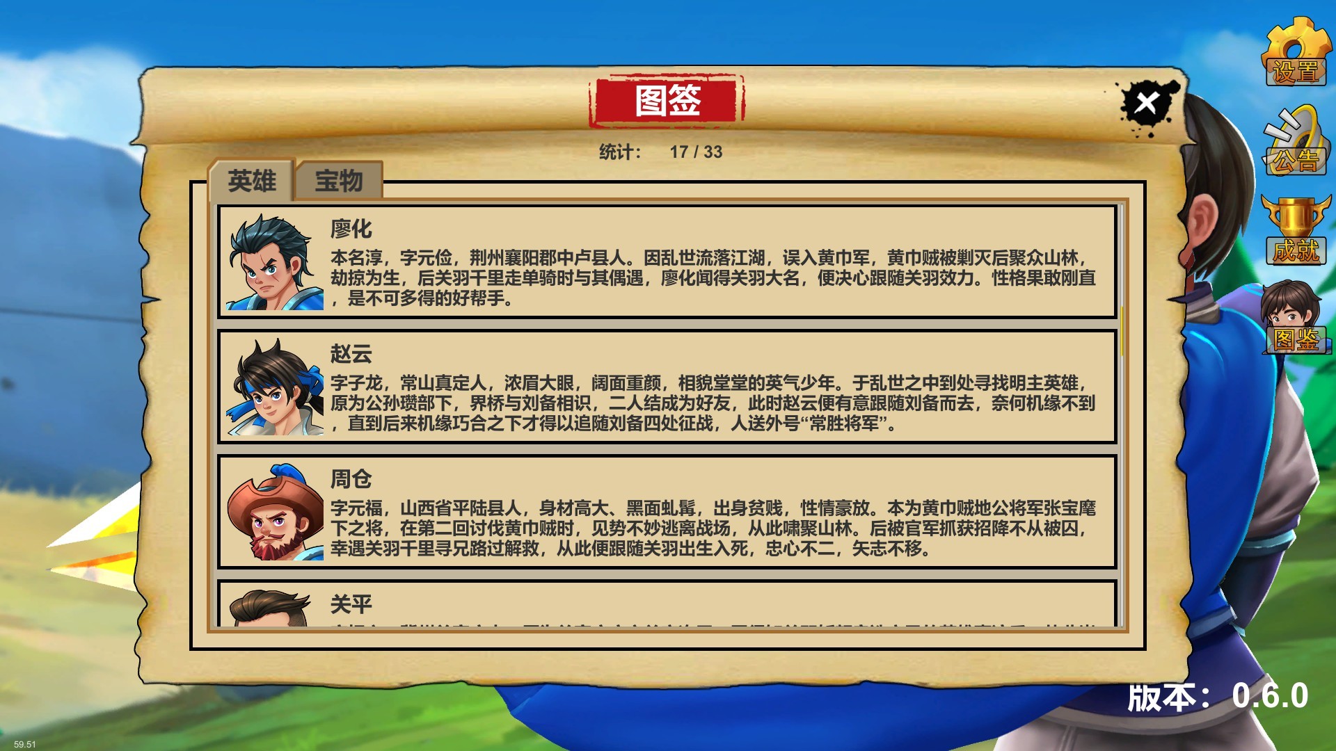 Three Kingdoms : Hero screenshot 14