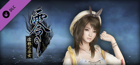 零 ～濡鴉之巫女～ - 夕莉限定服裝「萊莎的衣服」「萊莎的帽子」