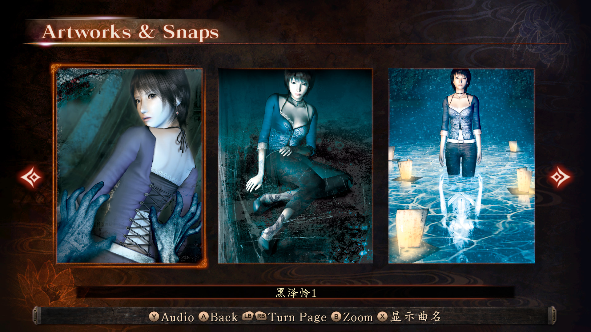 Steam 上的零～濡鸦之巫女～ - 零～濡鸦之巫女～ 20周年纪念DLC