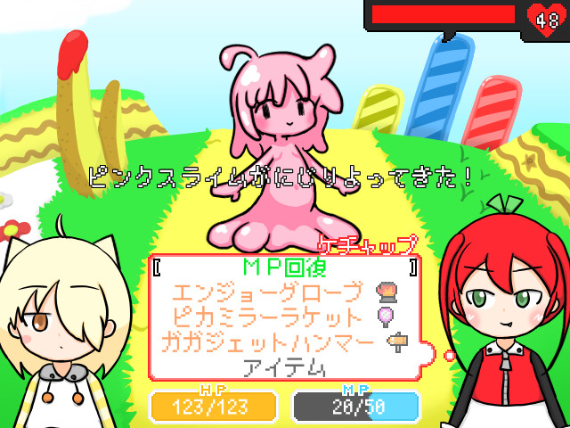 ケチャップandマヨネーズ screenshot 1