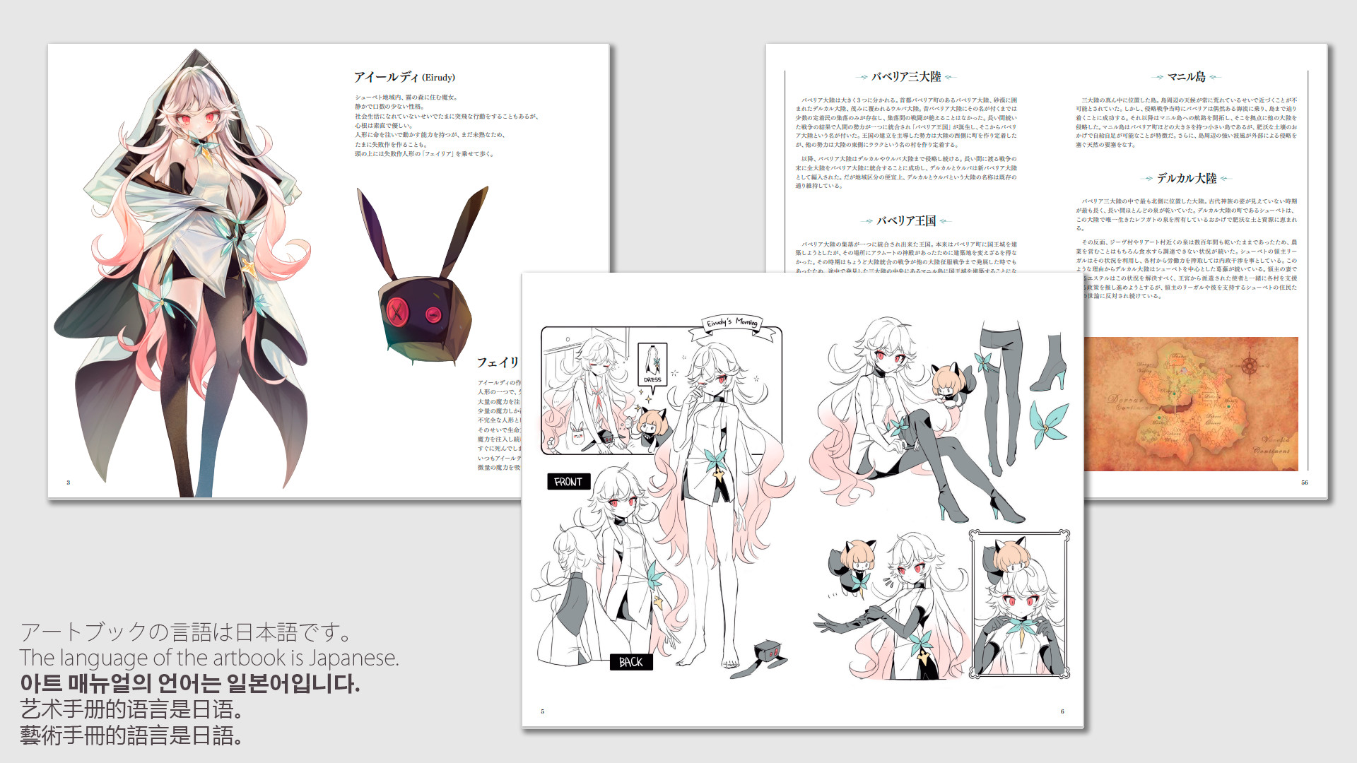 TEST - WitchSpring3 Re:Fine - The Story of Eirudy sur