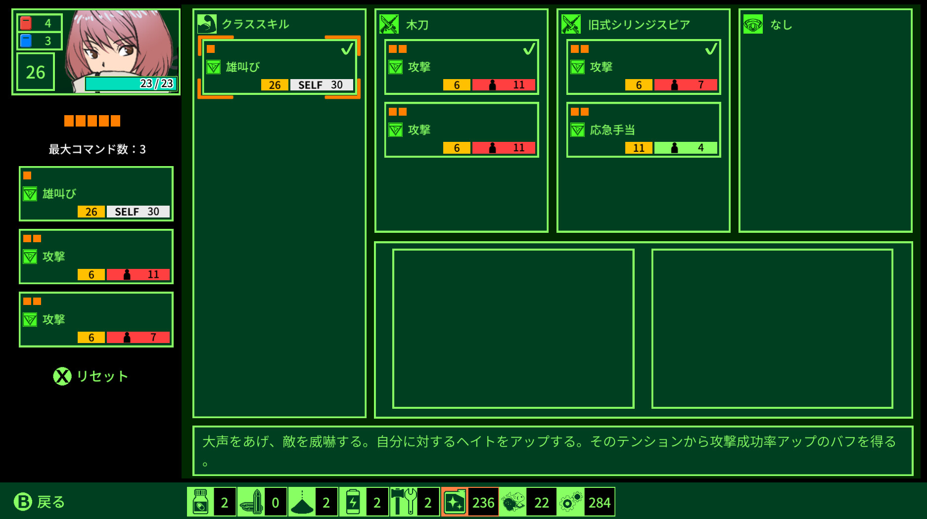 QUESTER screenshot 5