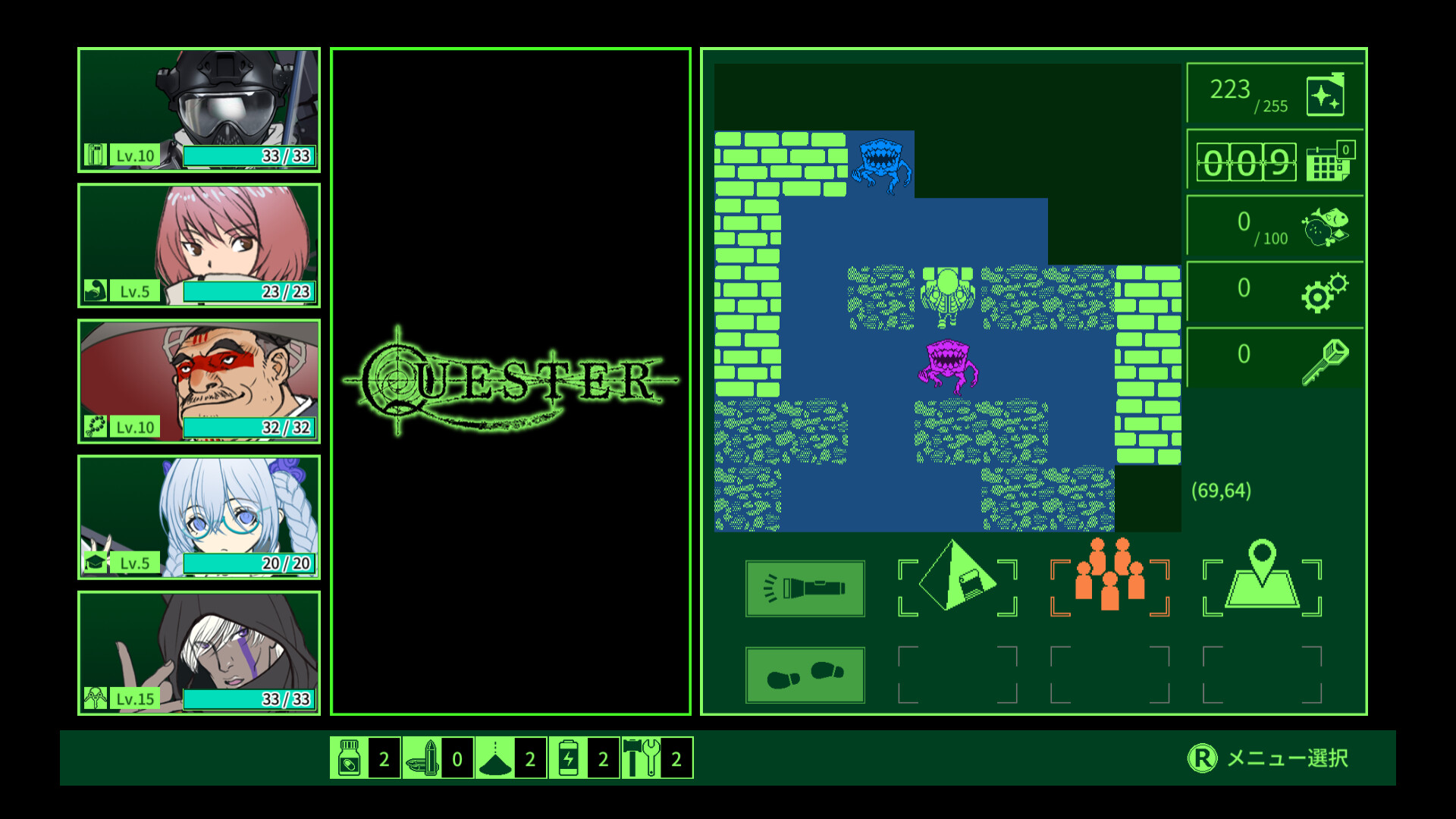 QUESTER screenshot 1