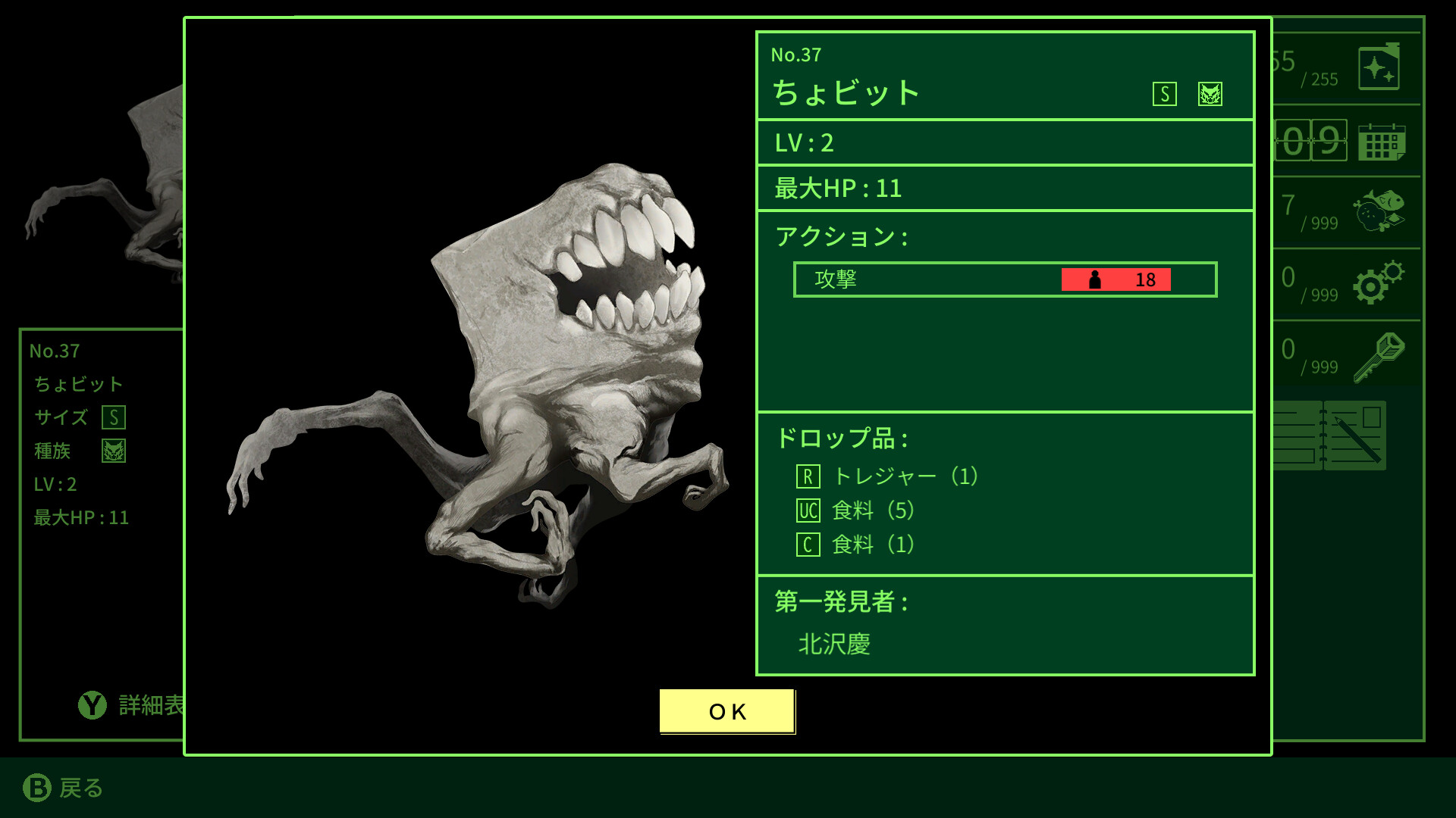 QUESTER screenshot 8
