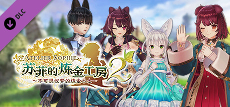 苏菲的炼金工房２ - 装饰品“动物发箍”