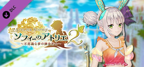 ソフィーのアトリエ２ - プラフタ専用水着衣装「クリビア・ノビリス」