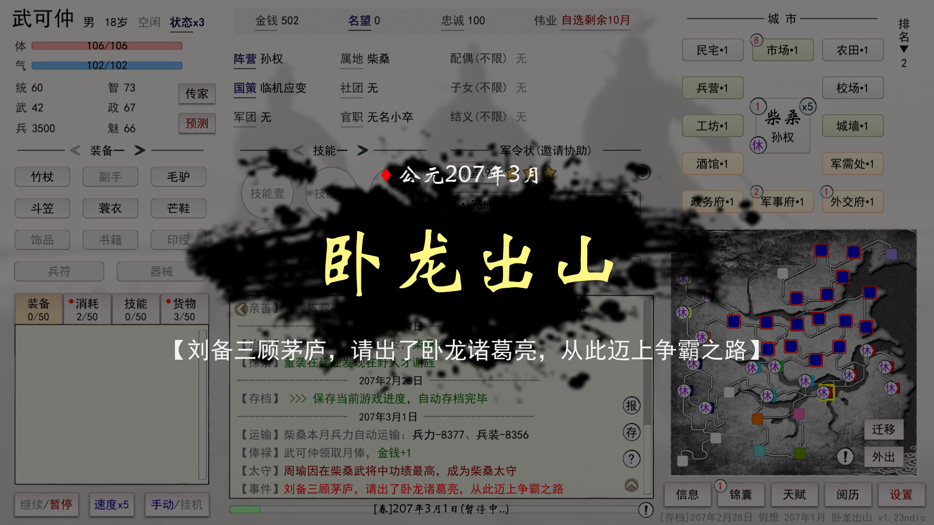 英雄黄昏 screenshot 2