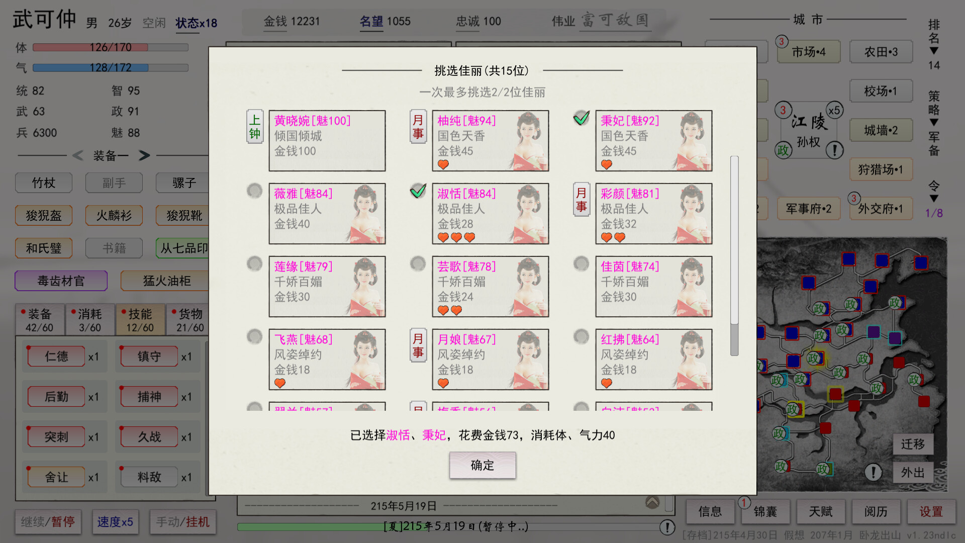 英雄黄昏 screenshot 8