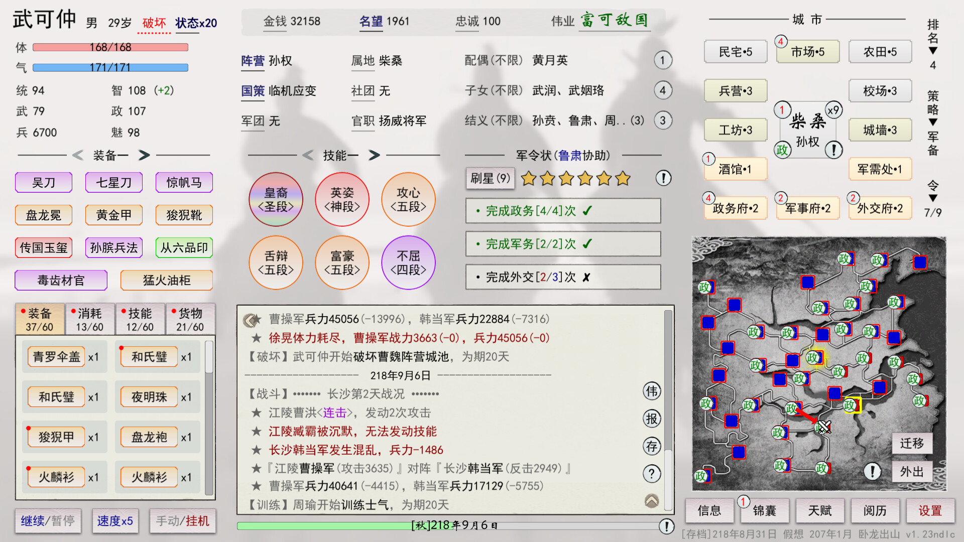英雄黄昏 screenshot 9