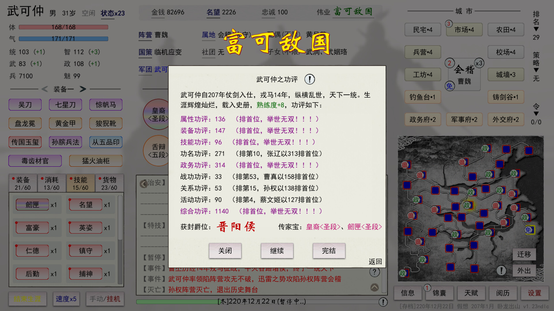 英雄黄昏 screenshot 11