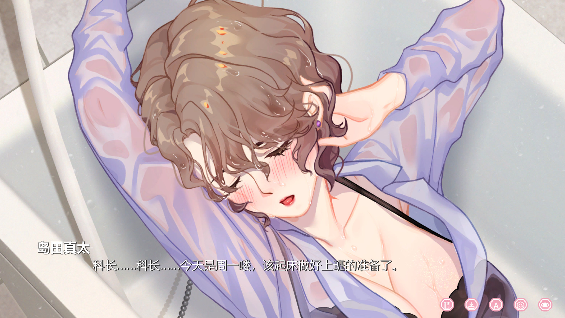恋爱关系/Romance - Patch screenshot 4