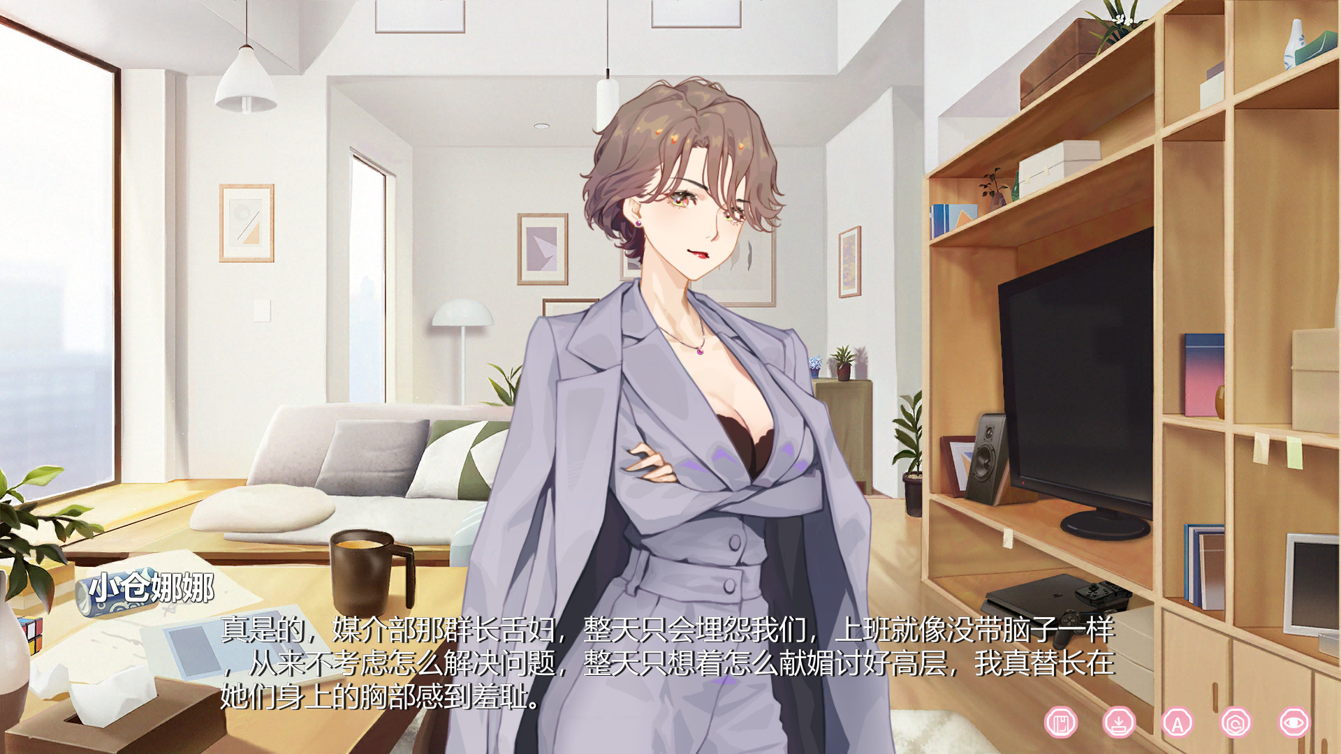 恋爱关系/Romance - Patch screenshot 3