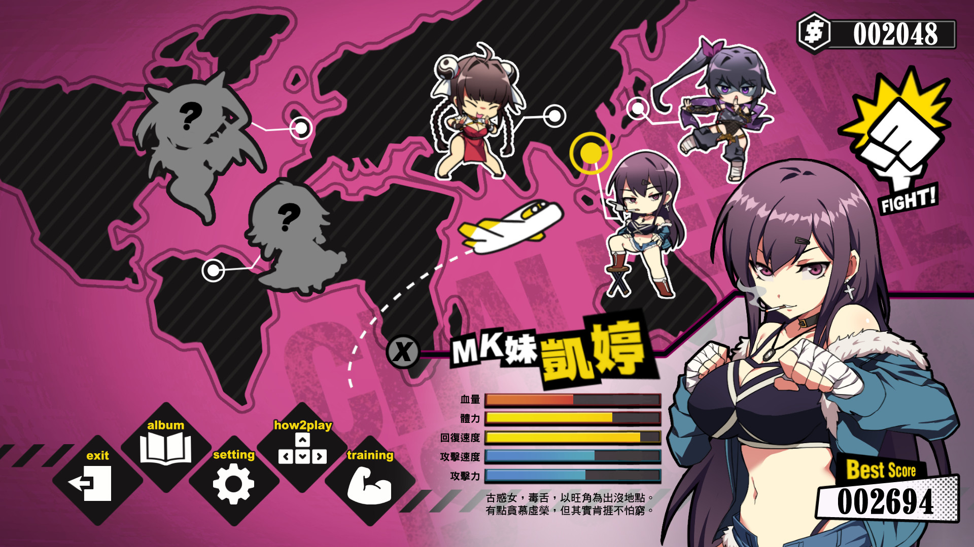 女拳主義F-ist screenshot 4