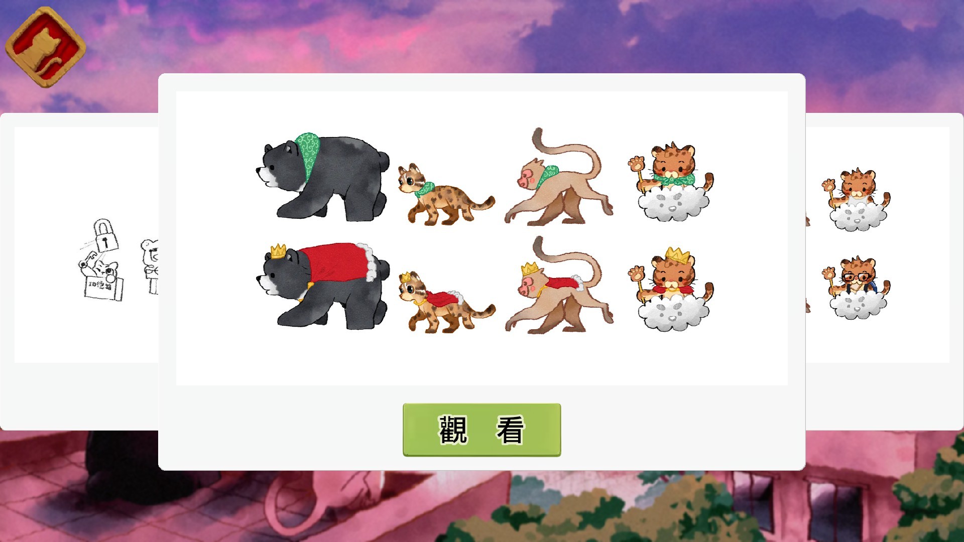 回家 - Homeward - 美術畫廊包 screenshot 3