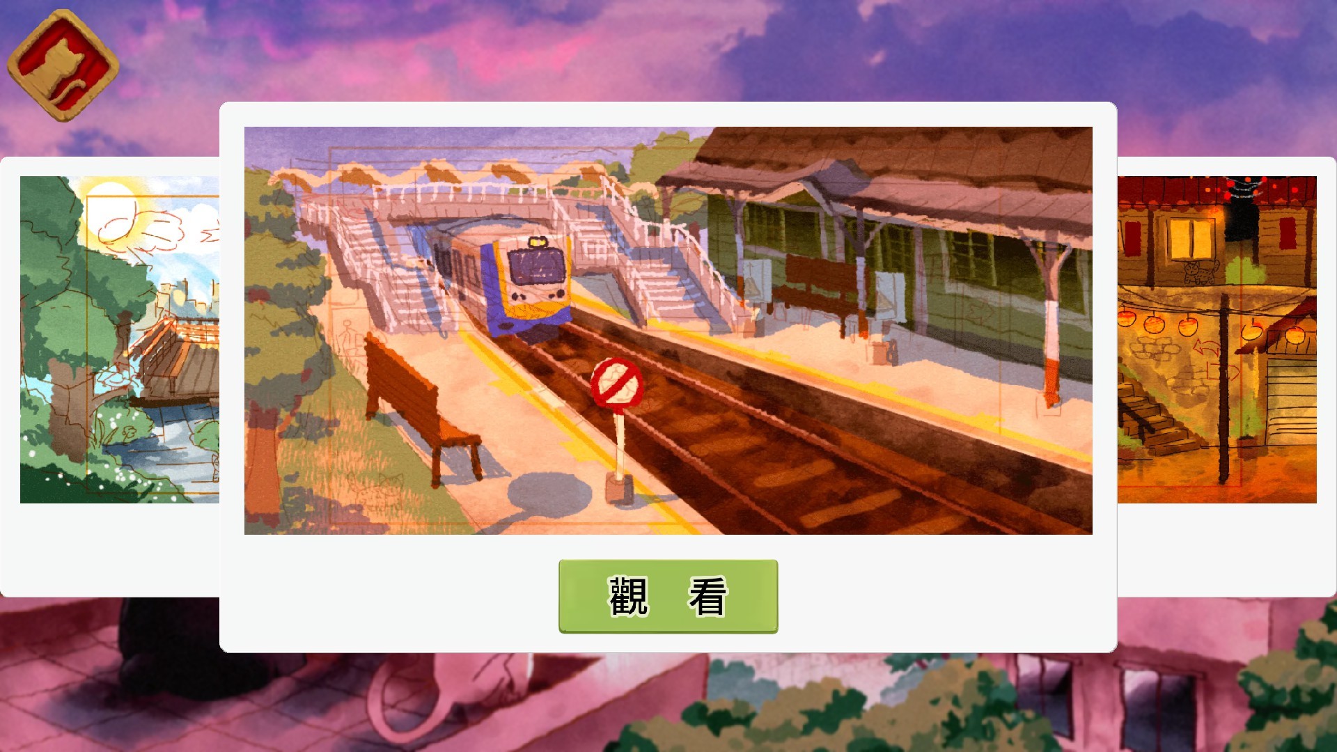回家 - Homeward - 美術畫廊包 screenshot 4